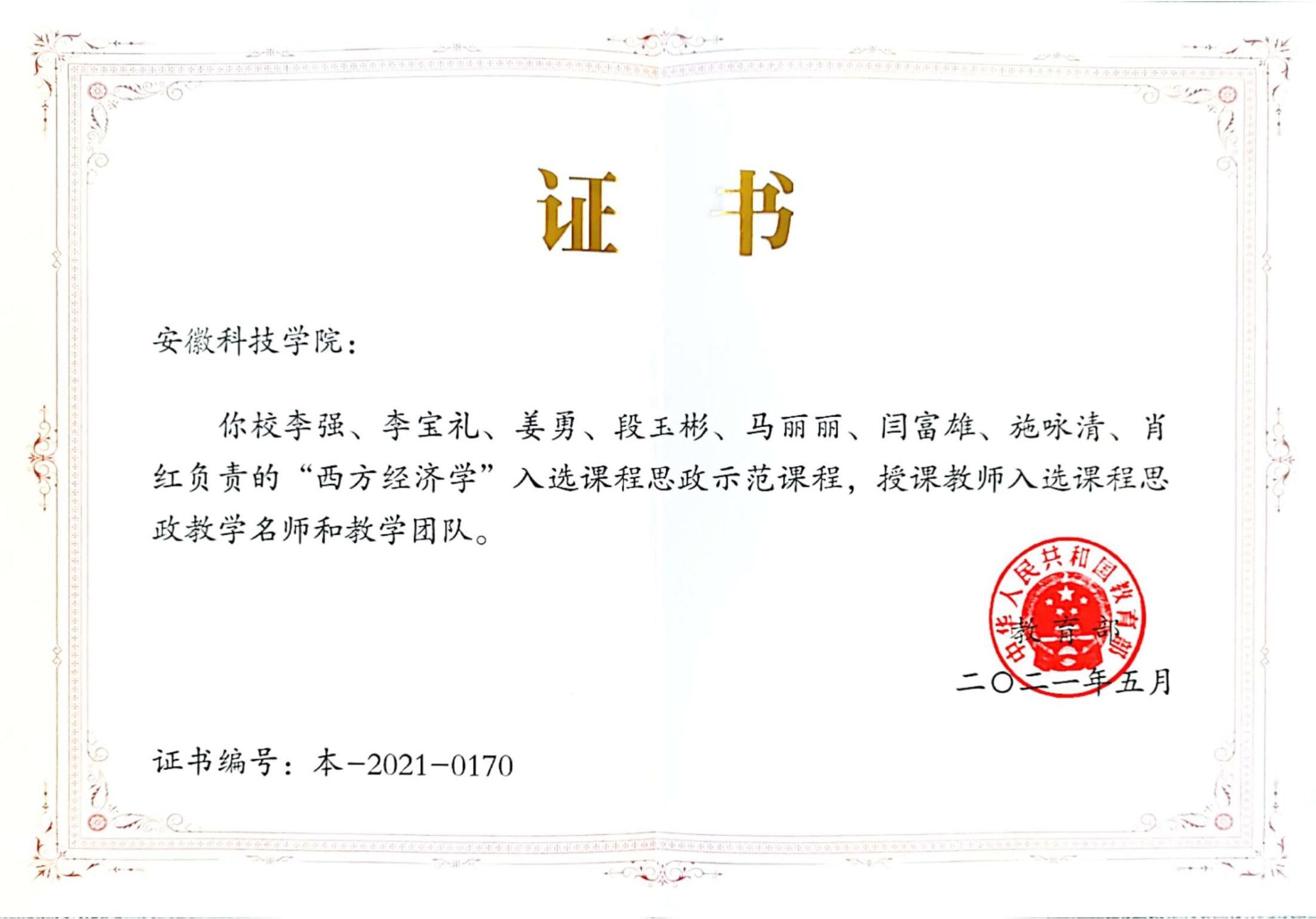 香港彩六宝典资料