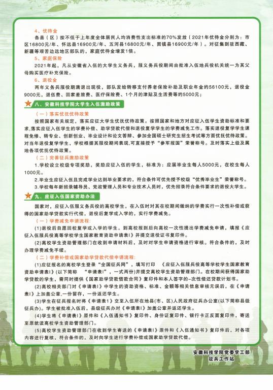 香港彩六宝典资料